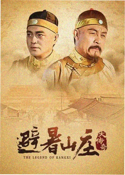 首播影院古装权谋剧庆余年2